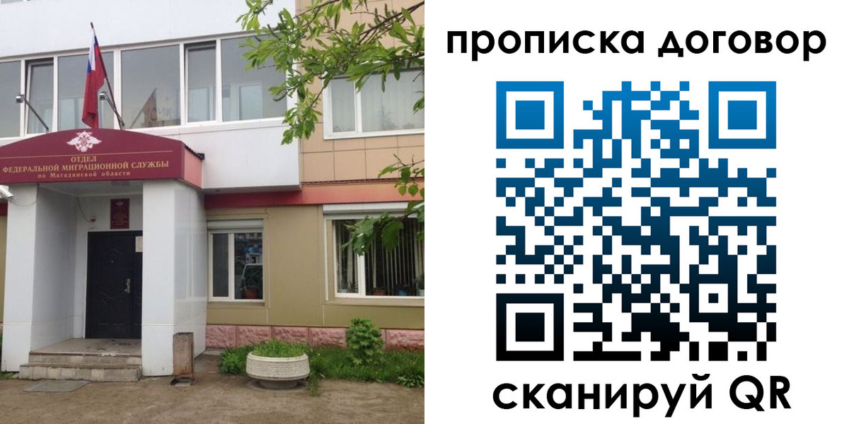 прописка штамп в Янауле