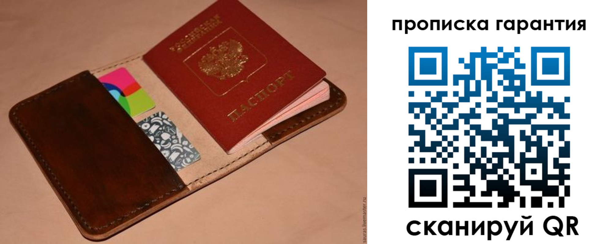 временная регистрация в квартире в Янауле