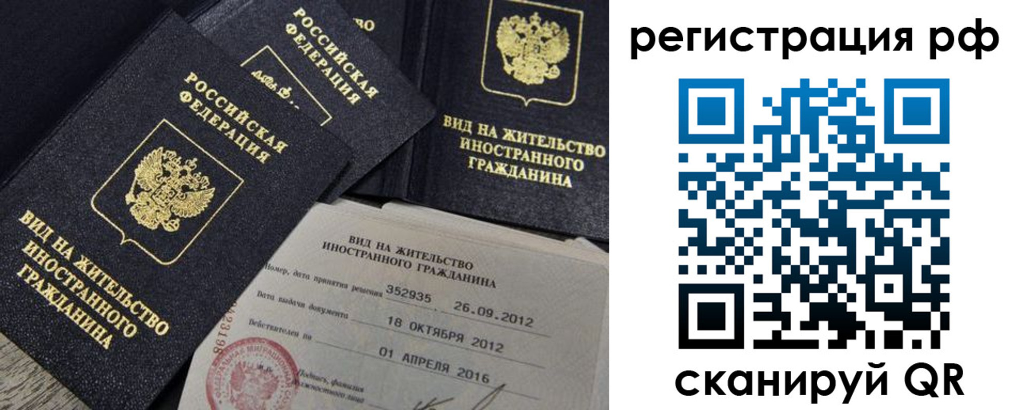 где прописаться в Янауле