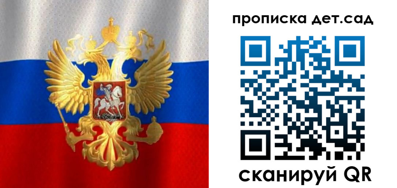 временная регистрация в Янауле