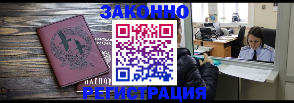 прописка для кредита в Янауле