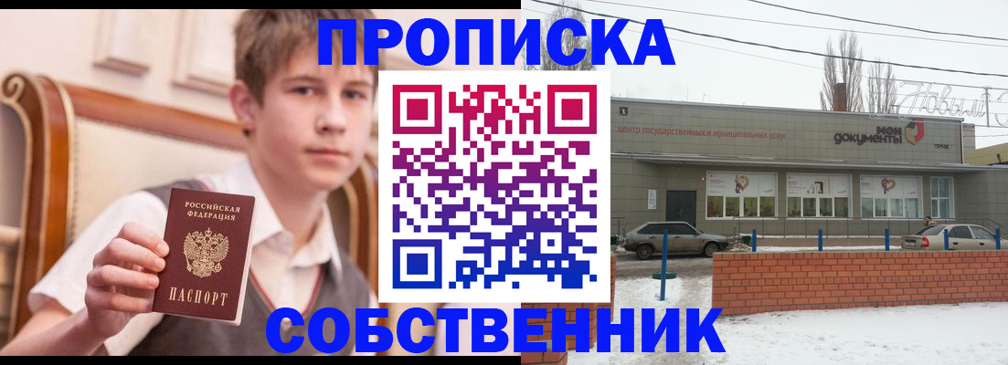 временная регистрация гарантия в Янауле