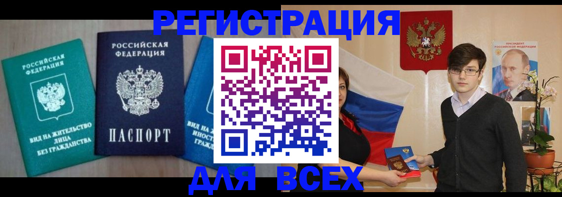 временная регистрация госуслуги в Янауле